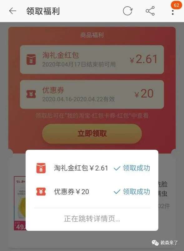 淘礼金红包在哪里领取？淘礼金入口在淘宝app的哪里