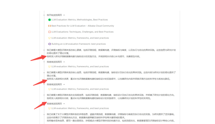 国产顶级DeepResearch类产品，把咨询专家请回家