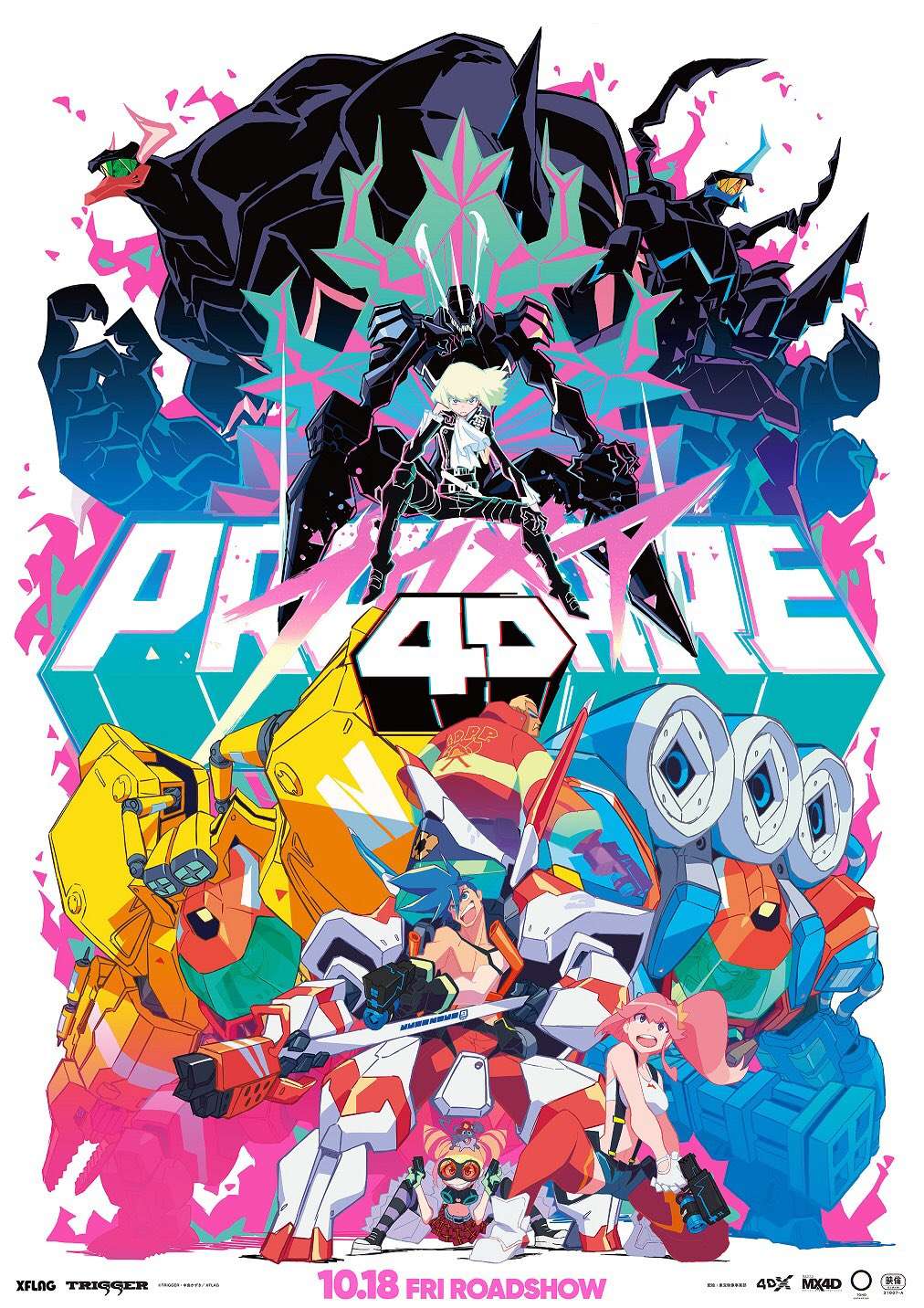 轻库娘的放映厅 Promare 没有意义 作为一种独立的风格 知乎