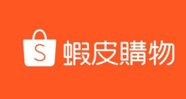 汉能：shopee（虾皮）店铺如何进行引流，做的时候需要避免那些坑