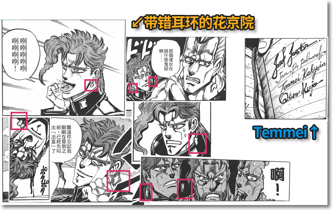 Jojo的奇妙冒险中被你忽视的168条细节设定 星尘斗士 知乎