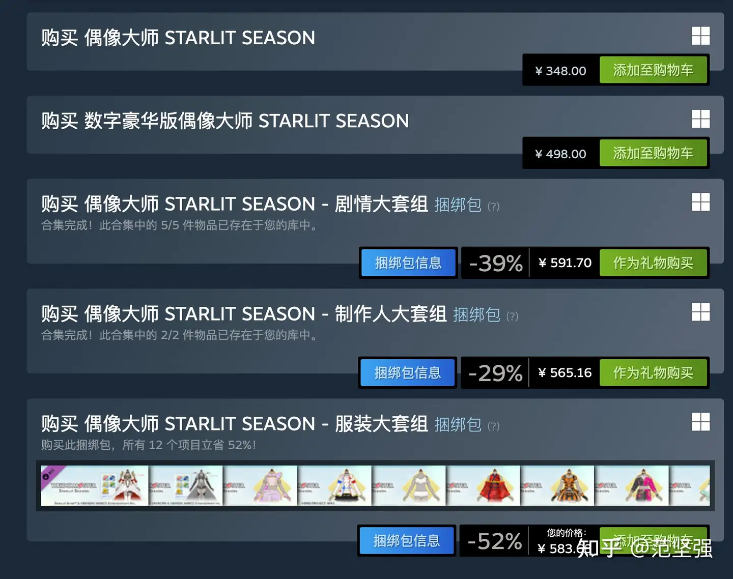在当下，买断制游戏的核心竞争力体现在哪里？