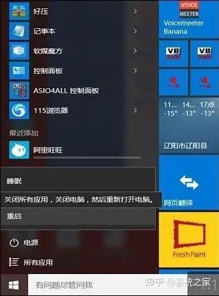 win10edge图标变白色的解决方法