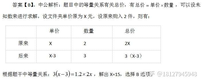 列表用的好 行测利润问题没烦恼 知乎