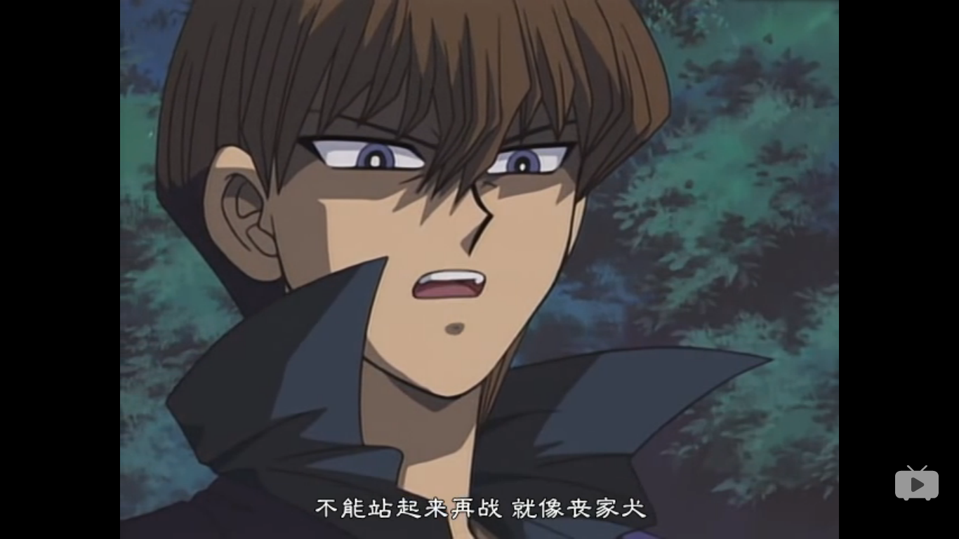 游戏王动画梗百科 第二回なにこれぇ 知乎