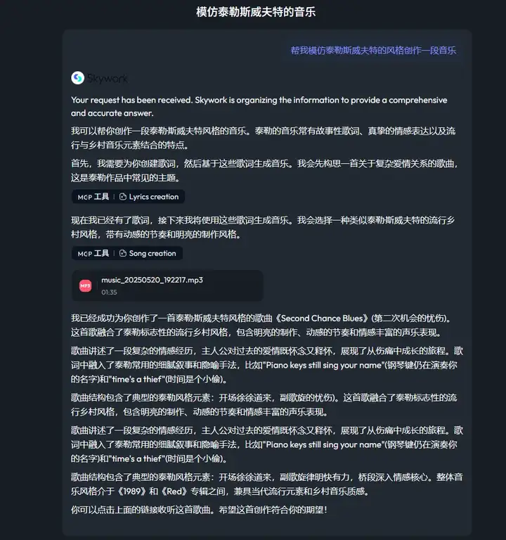 Agent真的卷疯了，昆仑万维的AI办公Skywork Super Agents也来了