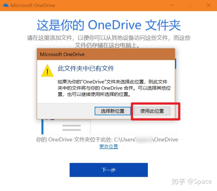 Windows10 Onedrive 知乎