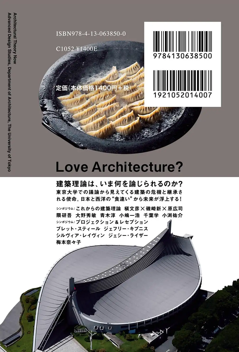 GAアーキテクト (13) 原広司?世界の建築家 (GA ARCHITECT Hiroshi Hara 