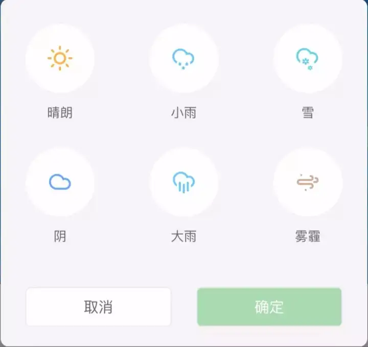 他除了告诉你下不下雨，还能说出几点几分下！ #iOS#Andioid