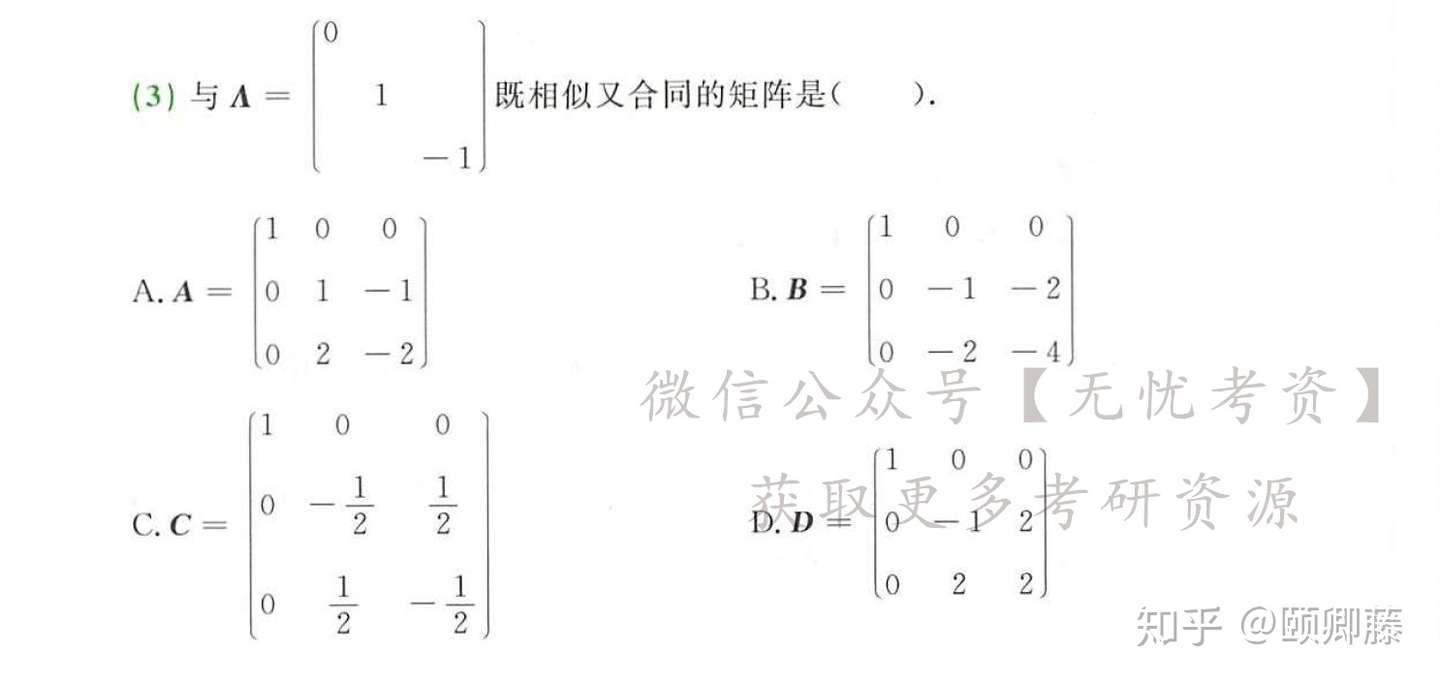 判断下列矩阵既相似又合同 知乎