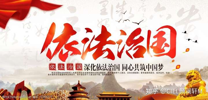 依,有法必依,违法必究,保障我们的合理合法生活,在如此安定的法制社会