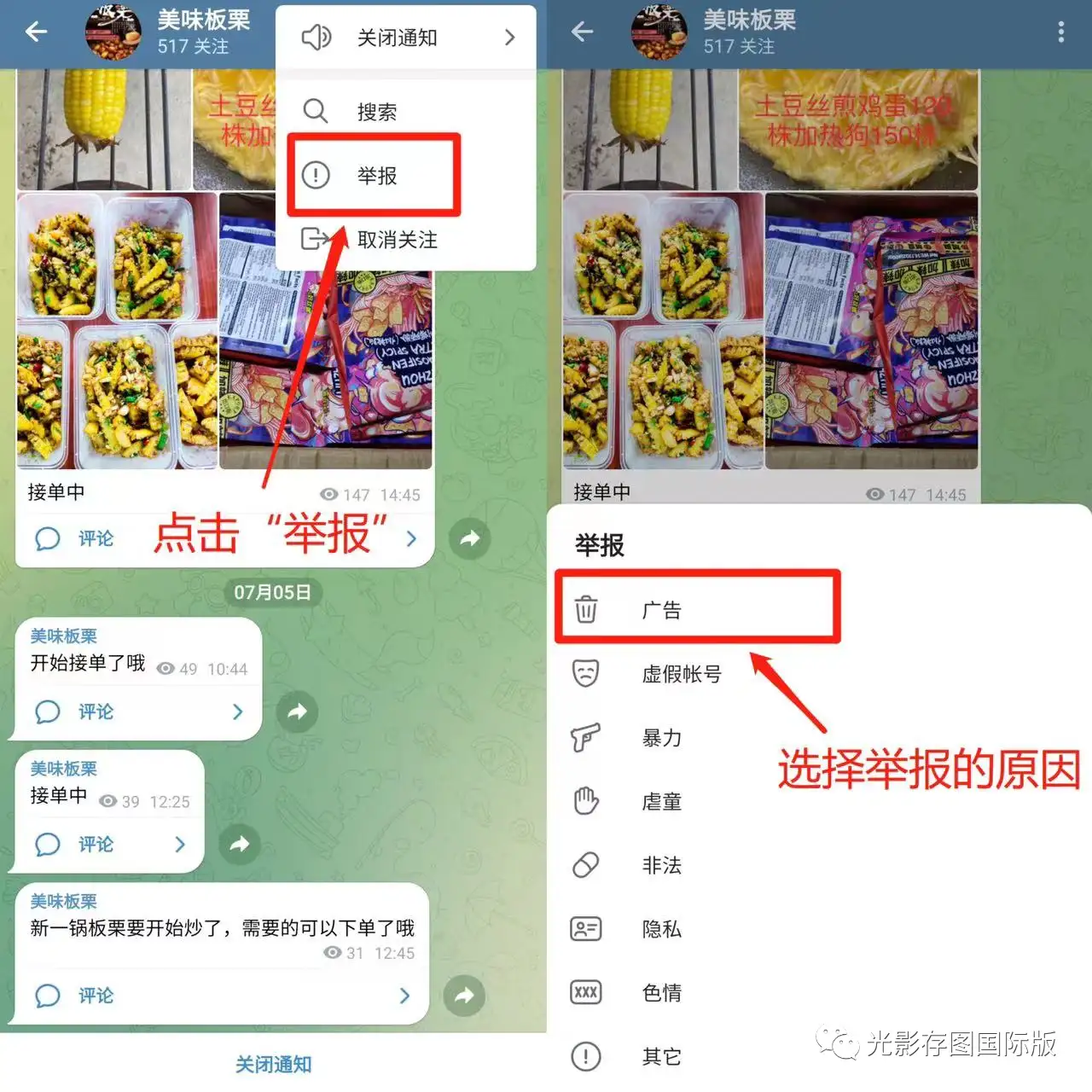 如何避免加入Telegram垃圾群组？两个办法带你享受优质电报环境- 知乎