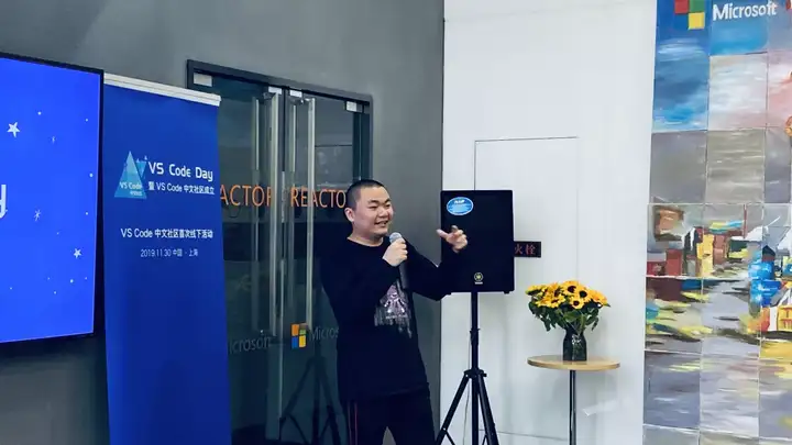 VS Code 中文社区正式成立啦！VS Code Day 圆满落幕！第3张