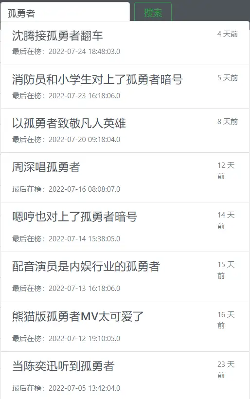 访谈《孤恶龙》主脑项目组：一首究竟是不是向斜这种的？(图1)