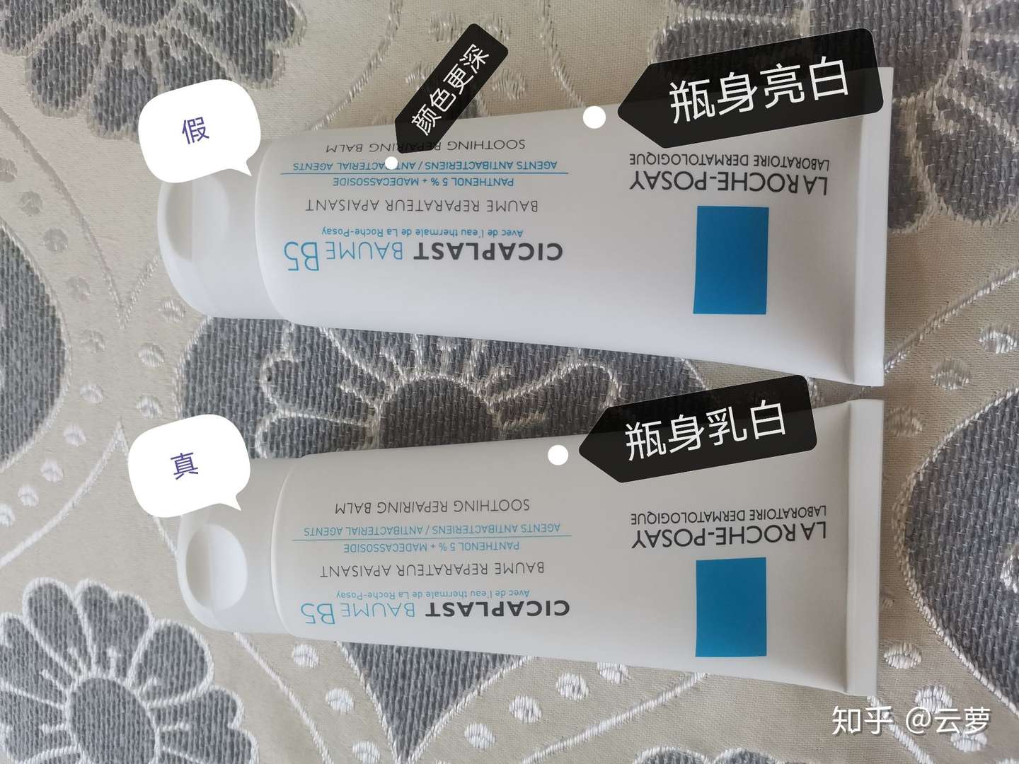 理肤泉b5 100ml真假鉴别 知乎