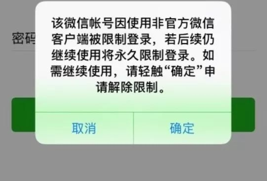 微信封号的原因有哪些（2022微信封号太严重了）