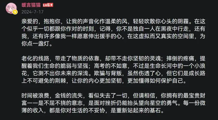 假扮AI的17岁男高中生，用回复治愈了整个B站。