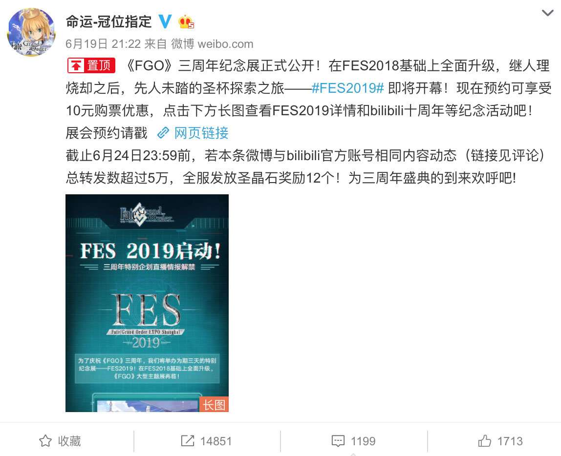 从fgo主题展说起 Fate是如何在中国 落地生根 的 知乎