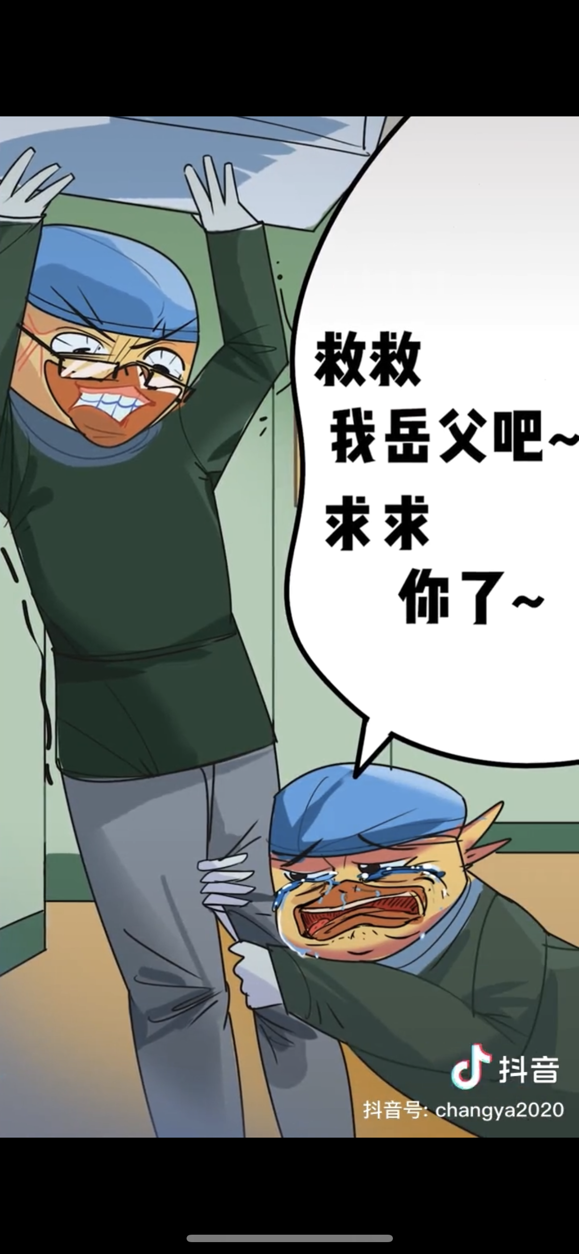 这个漫画太赞了