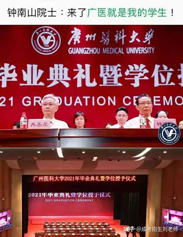 广州医科大学2021年成人高等教育招生热点问答