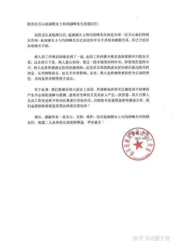 赵丽颖曾被质疑结婚初衷 婚变早见端倪 看看这些细节你就知道了 知乎