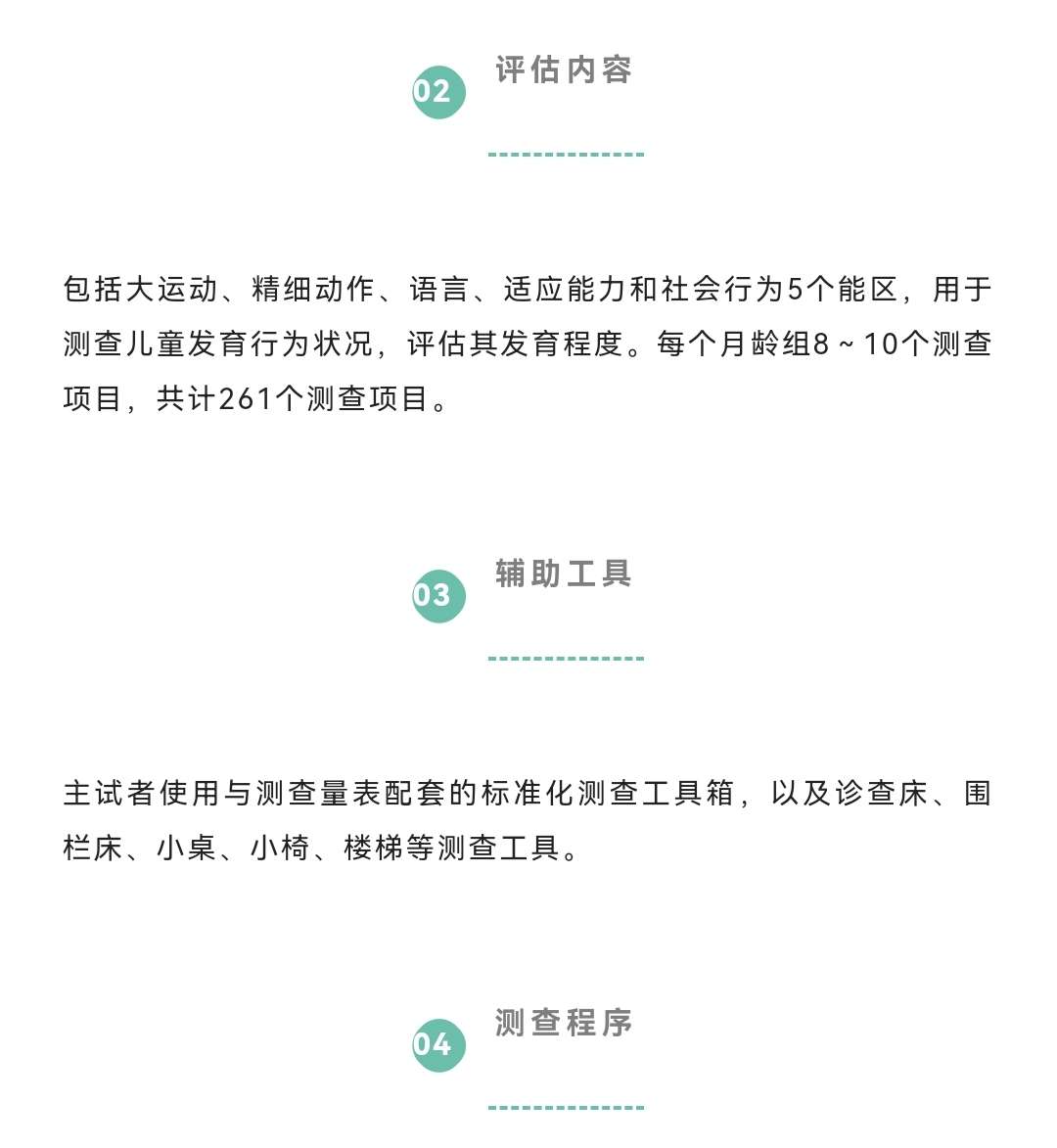 卫健委发布 0 6岁儿童发育行为评估量表 261项指标测异常 知乎