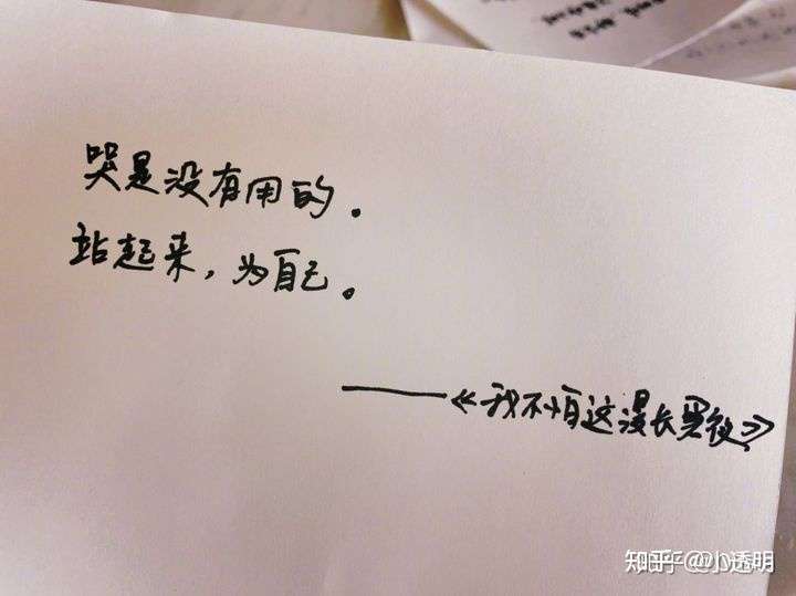 励志名言警句 励志是给人快乐 激励是给人痛苦 知乎