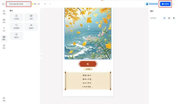 图片[19]-【AI学习】如何用天工AI彩页1分钟创作图文并茂的知识长图？（附效果和保姆级教程）-就爱副业网