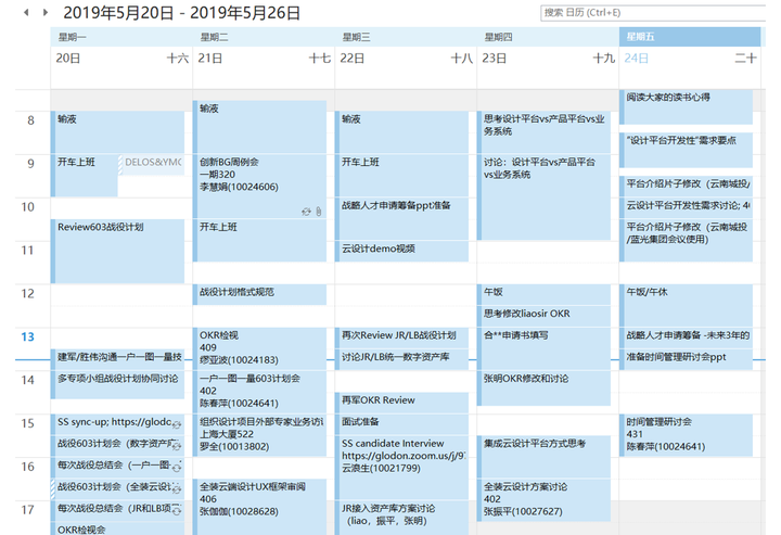 如何管理一家互联网家装公司?全装定制一体化平台内部运营管理制度面面观