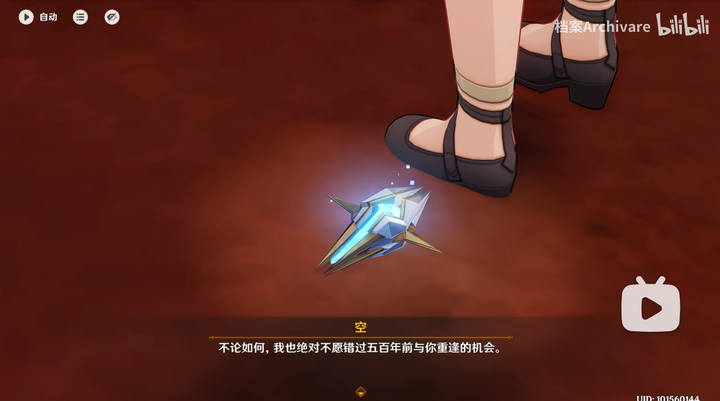 不愿错过五百年前与你重逢的机会