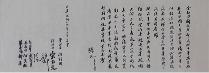 总理遗嘱复制件,现存孙中山博物馆 总理遗嘱复制件,现存孙中山博物馆