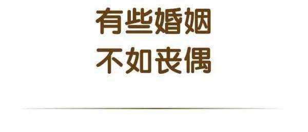 丧偶图片带字的图片