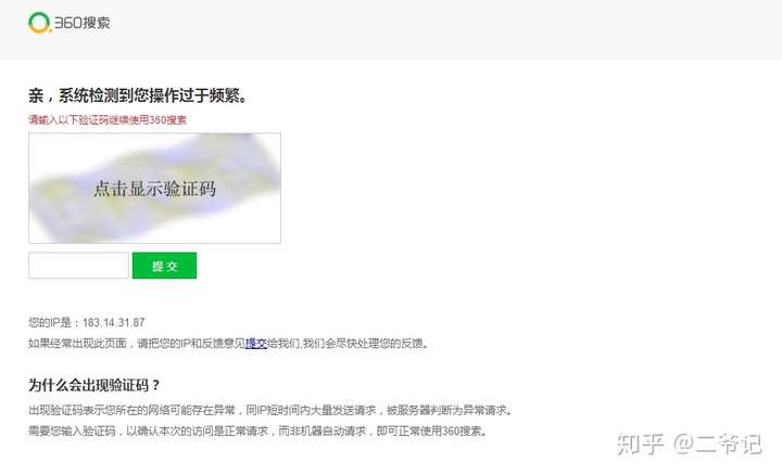 中山360seo哪里靠谱的简单介绍