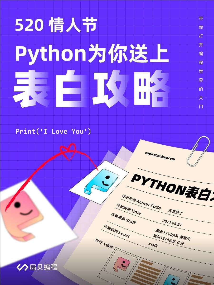 推荐票圈难求的表白神器 这个5python再度火出编程圈 知乎