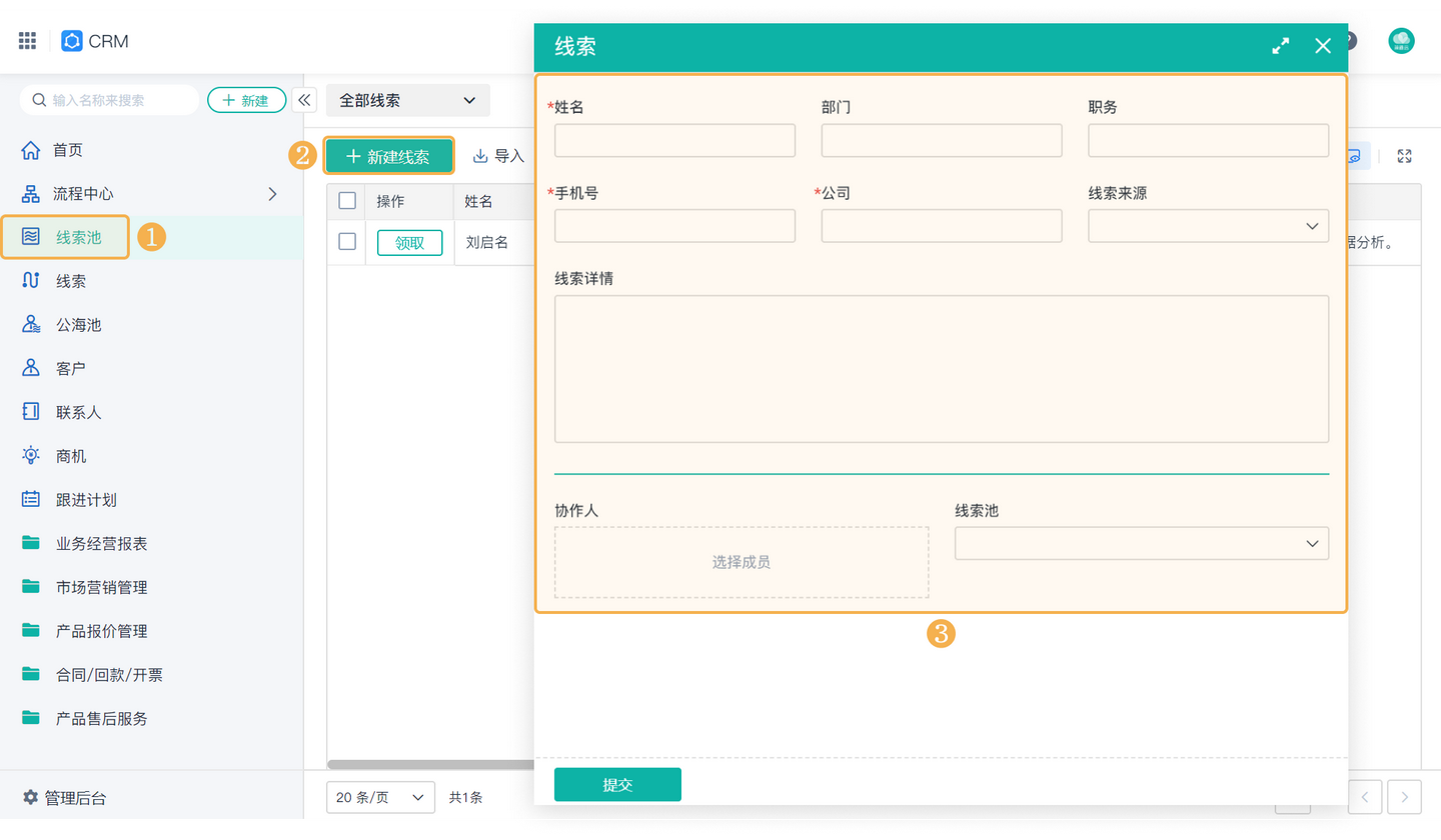 crm管理系统网站,客户关系管理(crm),crm 客户跟踪管理