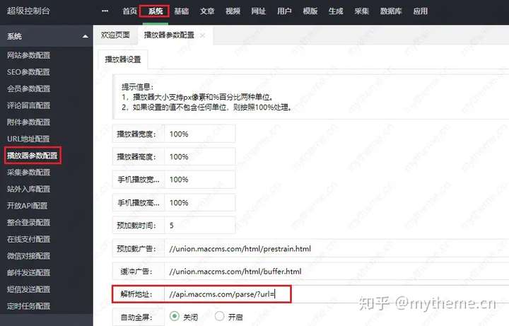 苹果cms解析失败自动更换解析接口?(解析接口整合cms)-克胡网络 苹果cms解析失败自动更换解析接口?(解析接口整合cms)