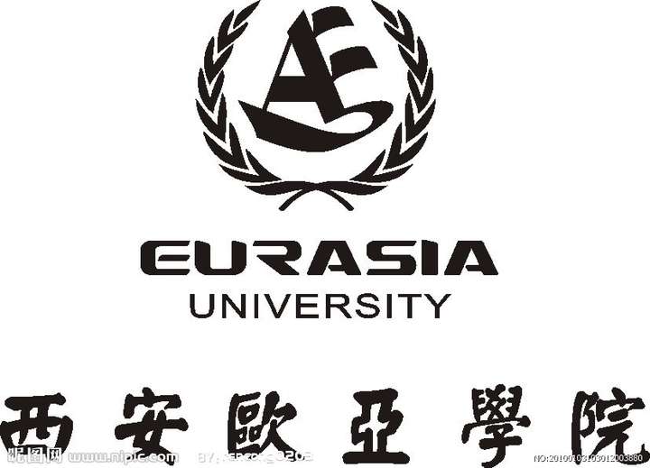 西安欧亚学院 logo图片