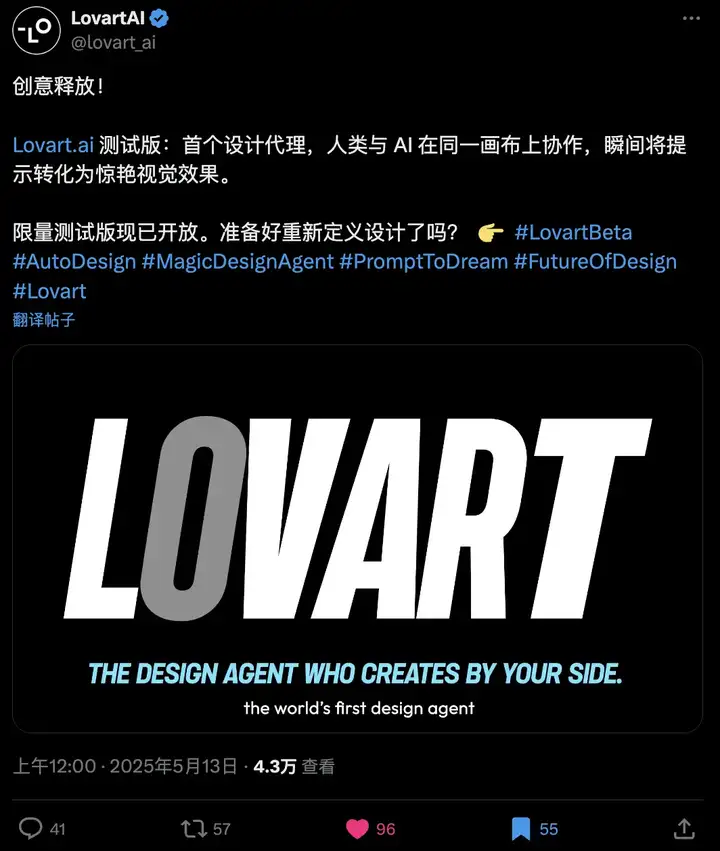一手实测深夜发布的世界首个设计Agent - Lovart。