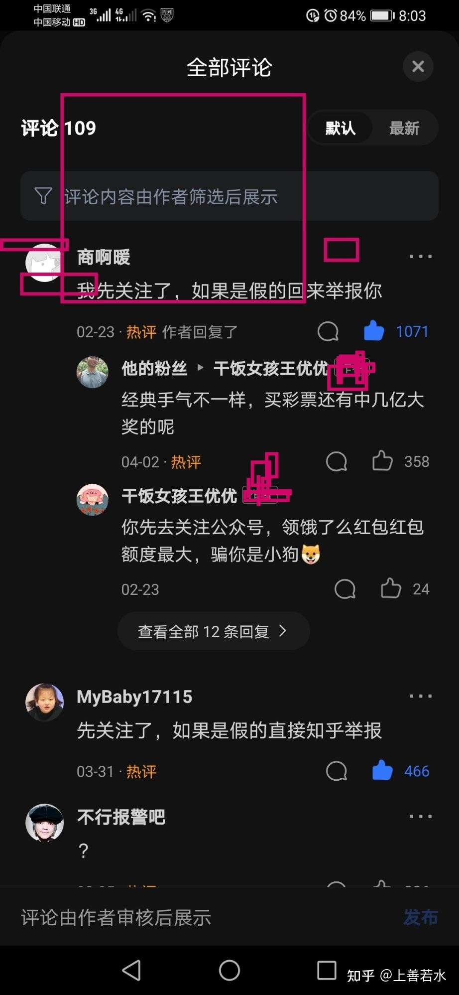 请问这个功能有什么意味 知乎