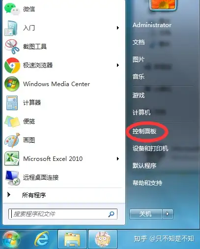 如何彻底卸载office2007、office2010？操作过程超详细