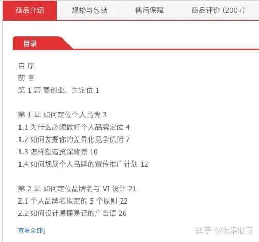 不是行业专家,也能通过出书打造影响力?出了两本书后,我来分享下可复制的方法