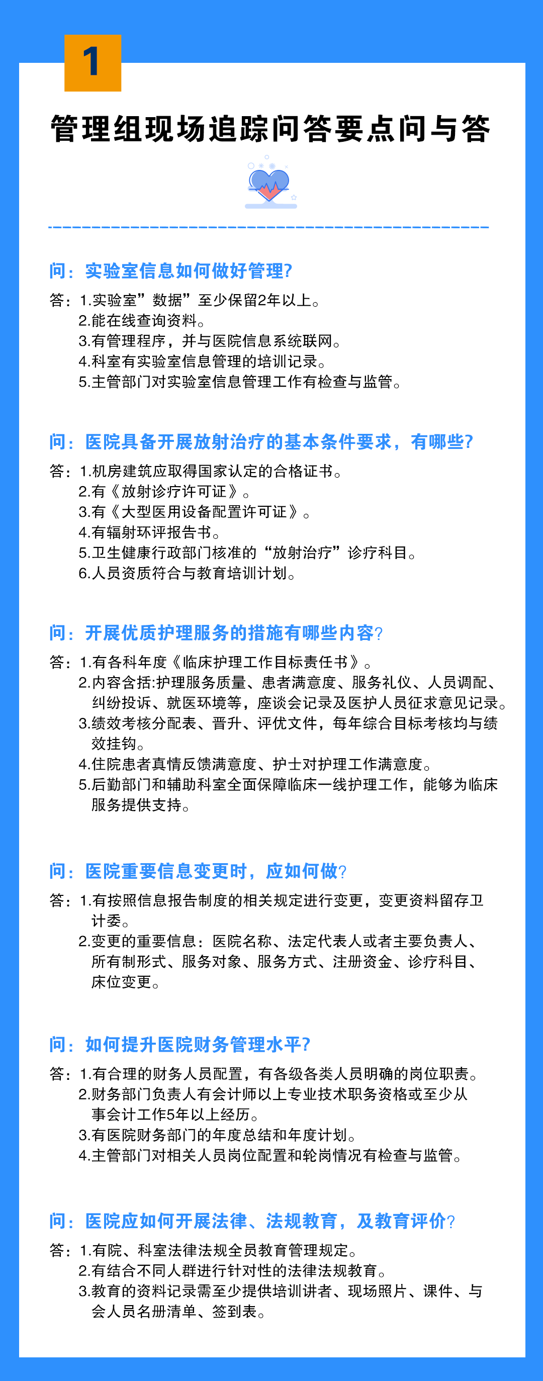 这些最常见的点 等级评审中80 的医院都栽在了这上面 知乎 这些最常见的点 等级评审中80 的医院都栽在了这上面 知乎