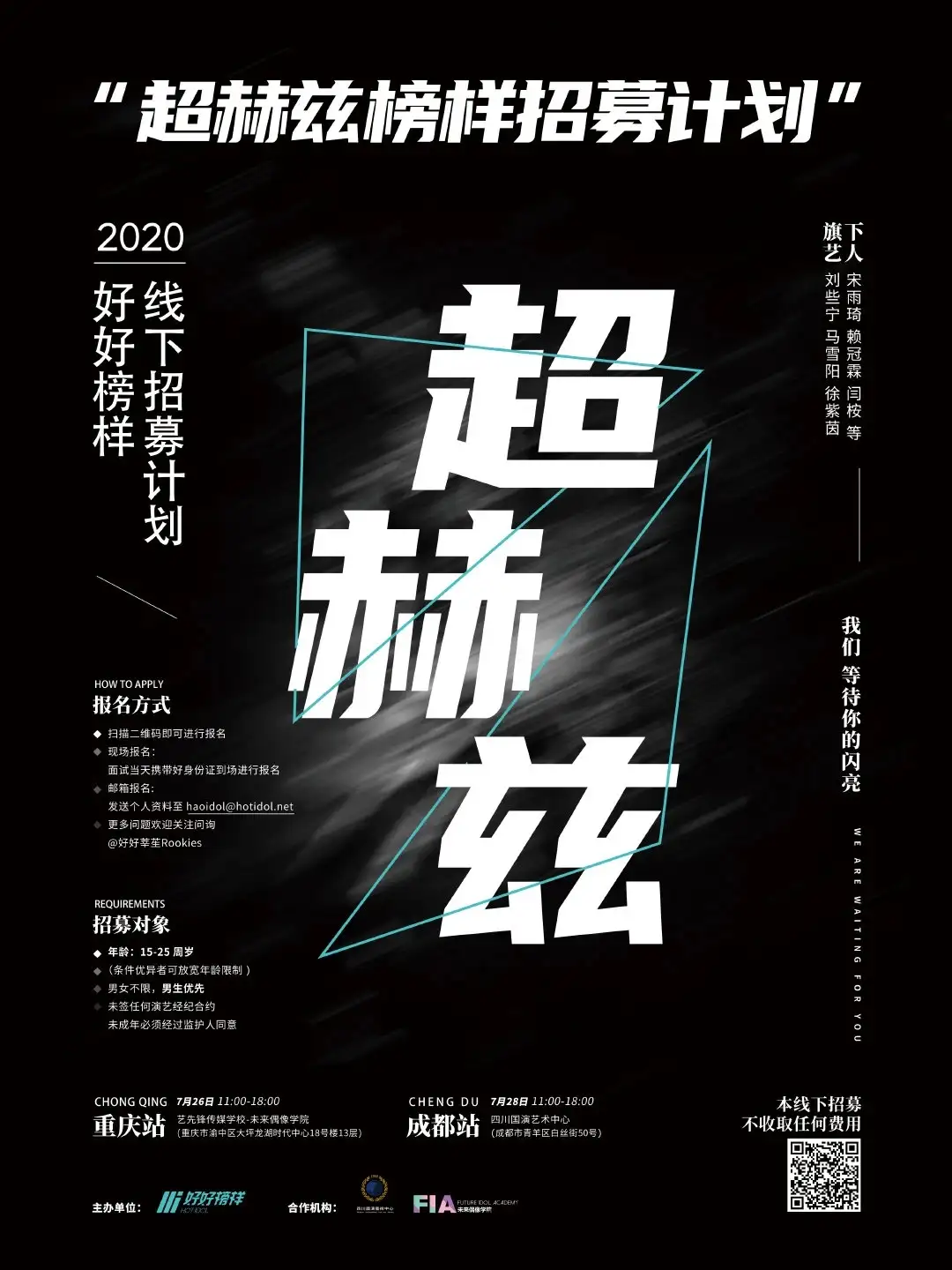07 19影视传媒行业招聘信息 赖冠霖好好榜样 沈月工夫真言 Vouge 我们的街拍时刻等 含实习 知乎