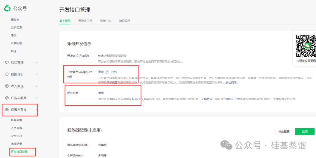 炸裂！把公众号接口做成 MCP 后，我竟能用一句话让 AI 全自动搞定搜索 + 撰文 + 配图 + 排版 + 发布！