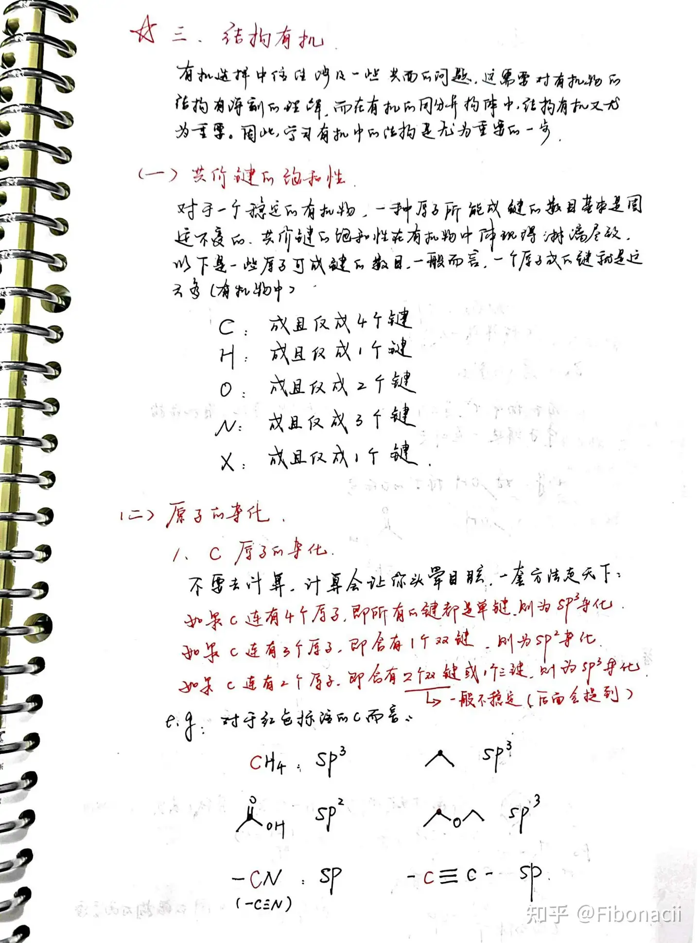 高中有机化学——从入门到精通（3） - 知乎