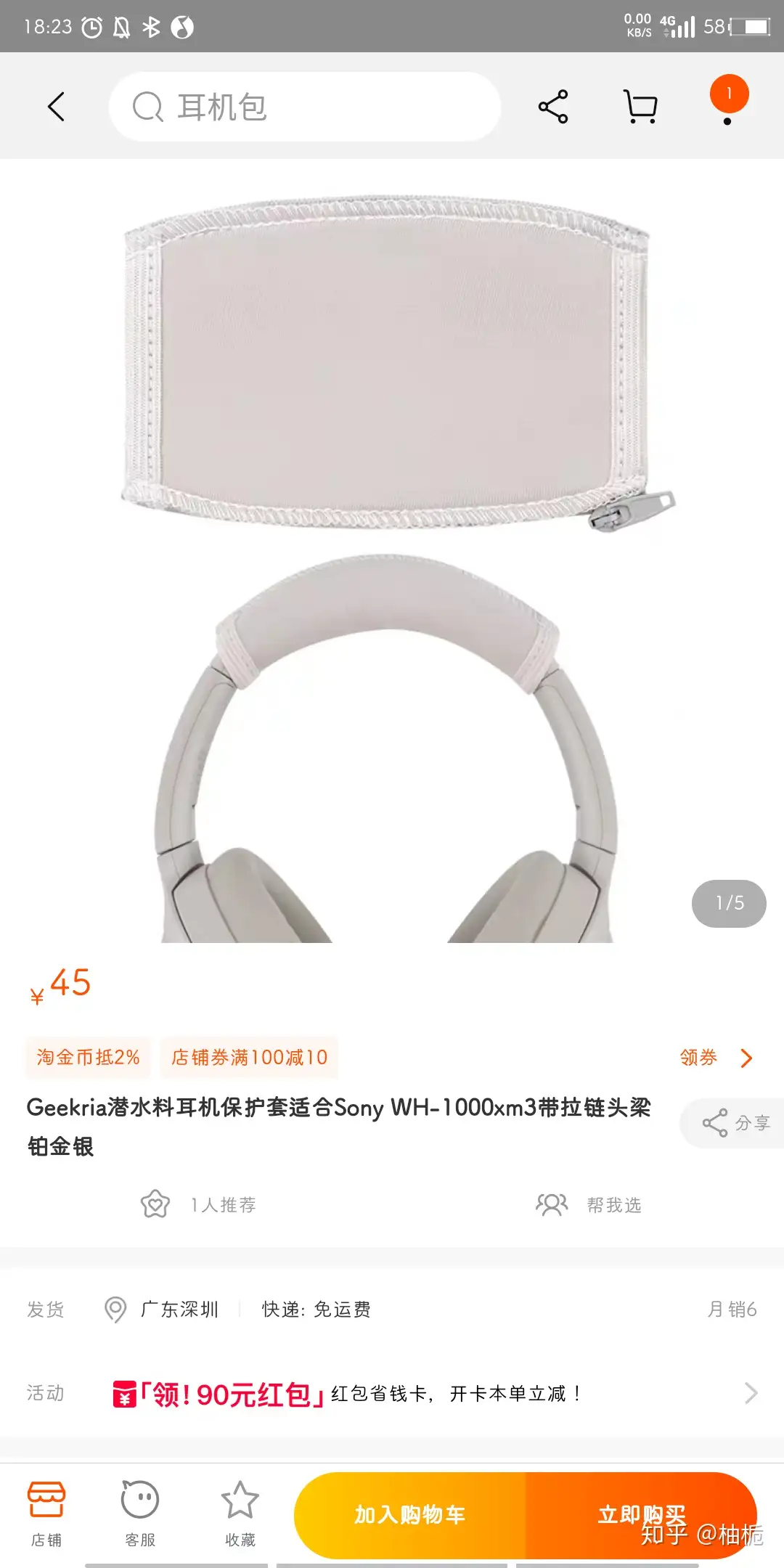 如何优雅的加固Sony wh1000xm3的头梁？ - 知乎