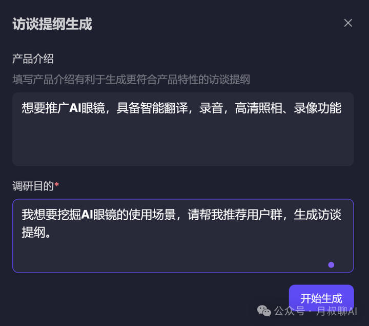 无需邀请码！扣子空间已全面开放