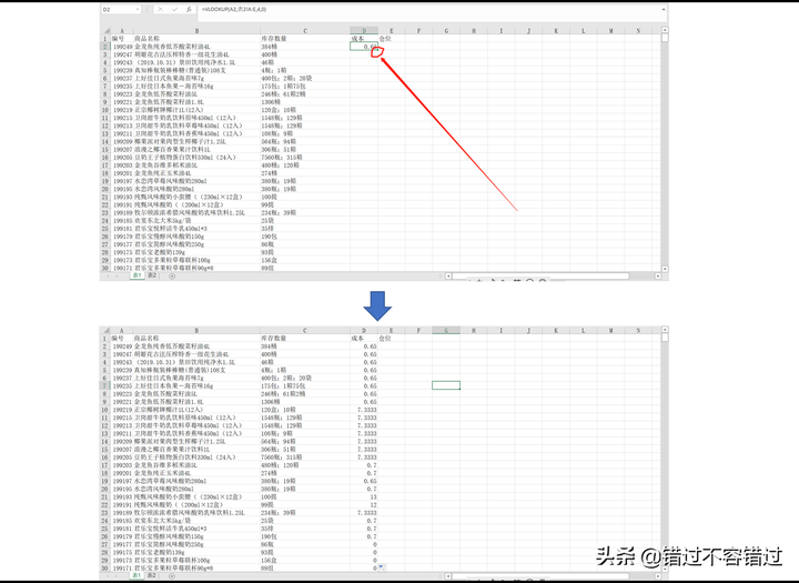 vlookup函数两张表匹配（excel表1和表2数据匹配）