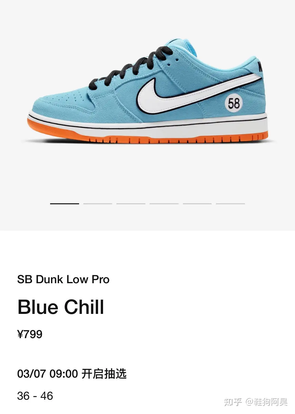 短信抽签无需信用卡！Nike SB Dunk Low “Blue Chill” 发售信息释出