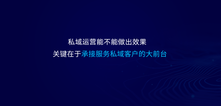 私域流量自己组建团队的话，怎样的团队可以做好私域运营？